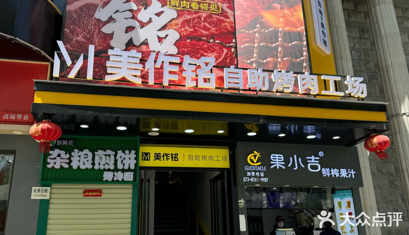 放假就是要吃肉
