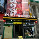 放假就是要吃肉
