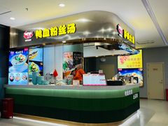 -食美汇美食广场(新奥店)