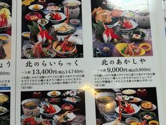 -蟹料理 北海道かに将軍(札幌本店)