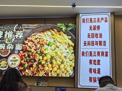 -叶伟胡辣壳面(两路口店)