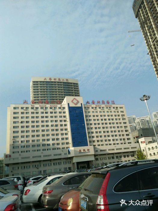 大连医科大学附属第二医院(总院)图片