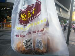-鲍师傅糕点(春熙路店)