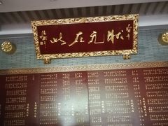 -宁波状元楼酒店(和义路店)