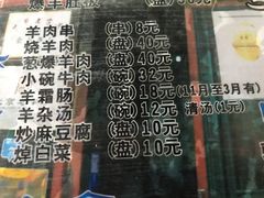 -东兴顺爆肚张