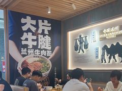 -马记永·兰州牛肉面(3019君尚店)