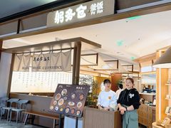 -深圳湾万象城(南山店)