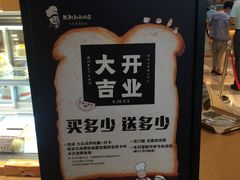 -西村叔叔的店·面包·甜品·蛋糕(清河万象汇店)