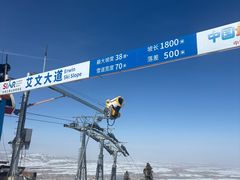 -丝绸之路山地度假区滑雪场