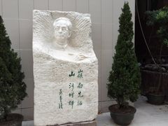 -陈树人纪念馆