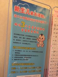 -北京俪婴妇产医院(朝阳大悦城店)