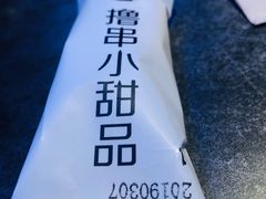 -很久以前羊肉串(打浦路店)