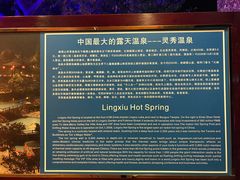 -灵秀温泉