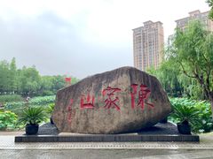 -陈家山荷花公园