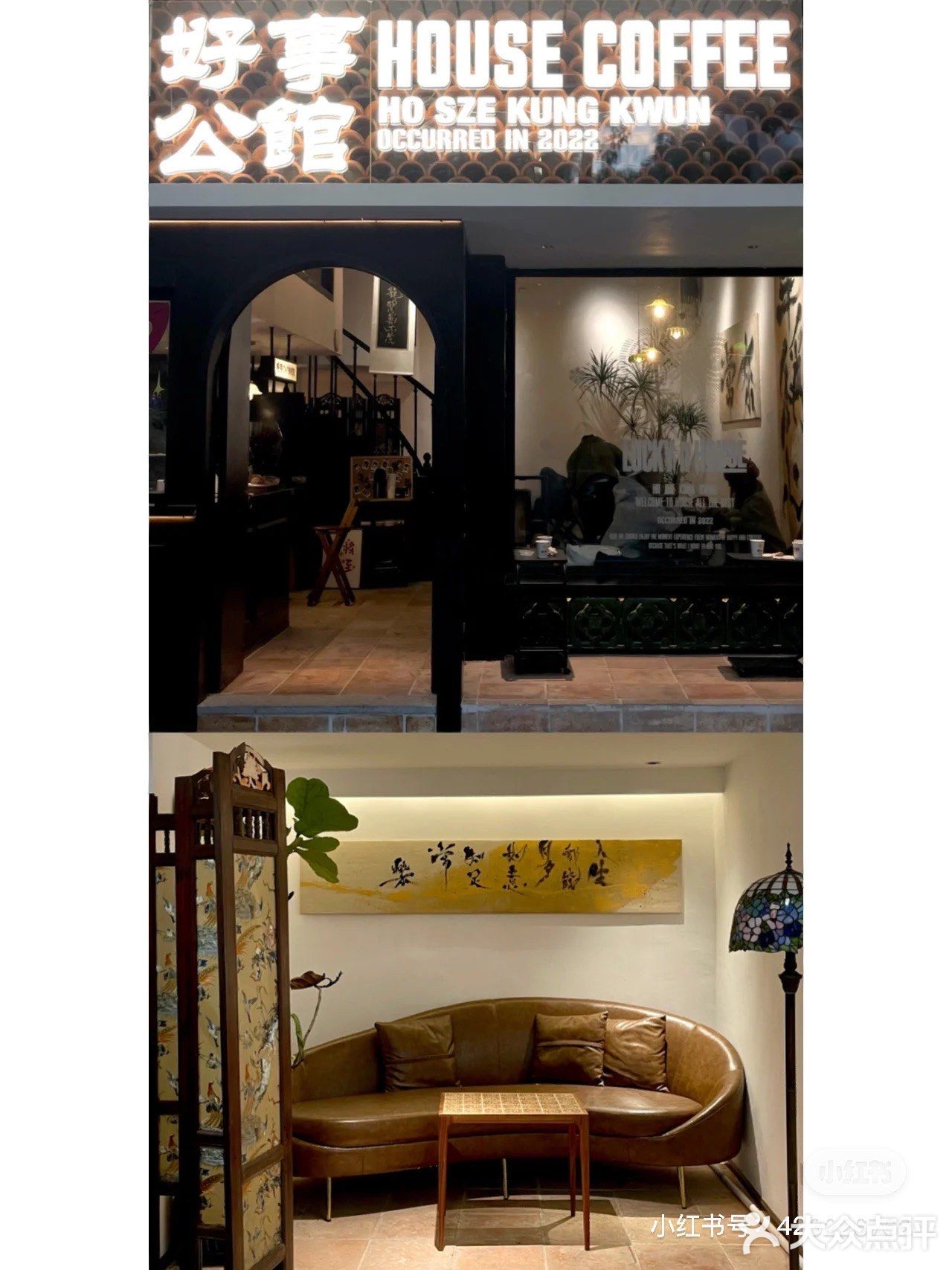 佛山新店｜新中式国风元素咖啡店☕️｜氛围超绝