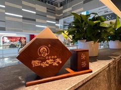 -西塔老太太泥炉烤肉(武汉摩尔城店)