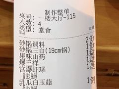 -砂锅居(西四店)