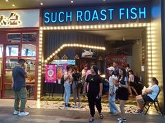 门面-匠子烤鱼(桫椤湾店)
