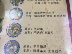 菜单-夏家合汁(天润花园小区店)