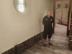-鑫水汇汤浴