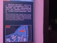 -重庆历史名人馆