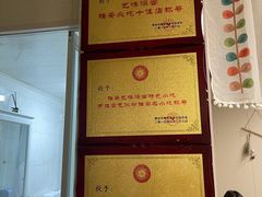 -艺味深尝(云锦路店)