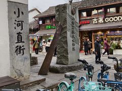 -小河直街历史文化街区