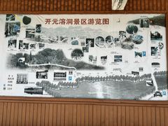-开元溶洞