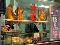 -乌文新澄海卤鹅店