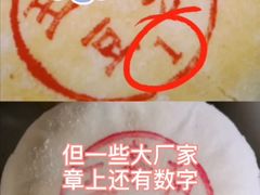 -王泰和高桥松饼(富华大楼店)