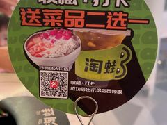 -淘蛙(潮州财富中心店)