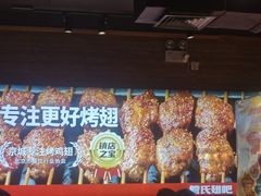 -管氏翅吧(护国寺店)