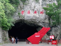-本溪水洞