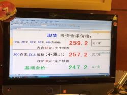 IMG_0187-中国黄金(北京旗舰店)