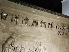 -白洋淀景区