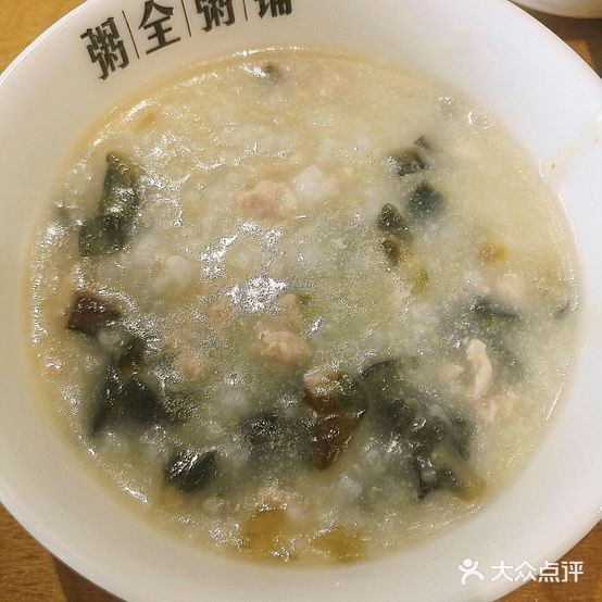 粥全粥铺(丽水店)