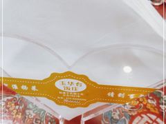 -玉华台饭庄(裕中西里小区店)