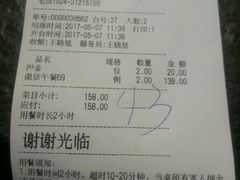 账单-韩盛·盛江山自助料理(奥体万达店)