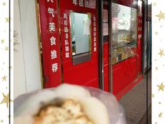 门面-上海虹口糕团食品厂(茂名路店)