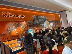 -KUMO KUMO甜品·冰淇淋(深圳壹方城店)