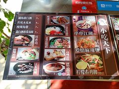 菜单-胡九小吃(文化巷店)