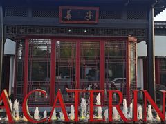 -金海华·华宴江南(斜塘店)