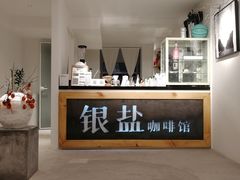 -长春银盐咖啡馆