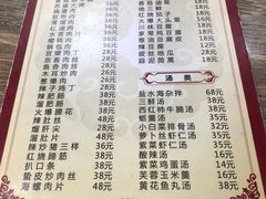 菜单-林之六八·6886大连老菜馆
