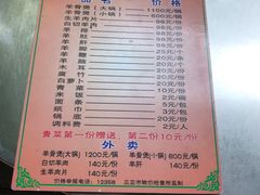 菜单-阿婆东山羊肉店(鸿港海鲜批发市场店)