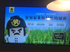 -老娘舅(苏州中心大道西大润发店)