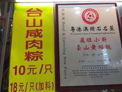 -盈旺小厨·非遗黄鳝饭(泰康路店)