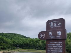 -影珠山