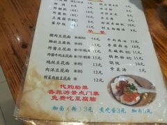 菜单-袁家豆腐