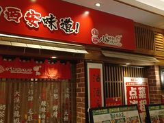 -福苗小骆驼烧烤(大唐不夜城店)